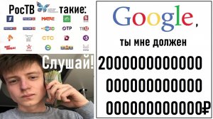 Два ундециллиона рублей требуют российское ТВ с Google! Лобода за войну! Лента новостей 29.10.2024