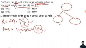 SSC MTS Previous Year Paper | SSC MTS Compound Interest | MTS Math previous year question paper | 4