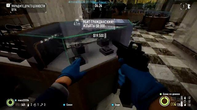 [Payday2]Явелирный магазин-Onedown смотреть онлайн