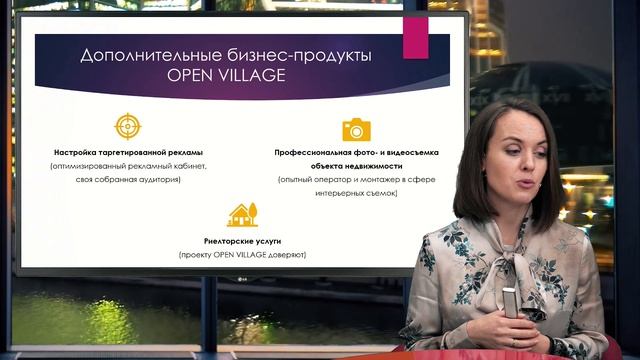 Бизнес-экосистема Open Village. Новые проекты. Новые возможности.