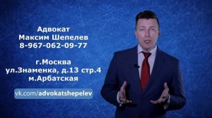 Адвокат - Юридическая консультация - Юридические услуги в Москве - Адвокат по уголовным делам