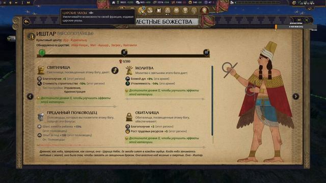 Total War_ PHARAOH DYNASTIES Radious Total War Mod создаем Великую Ассирию