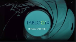 Клип на песню Tablogix, мы гордимся тобой