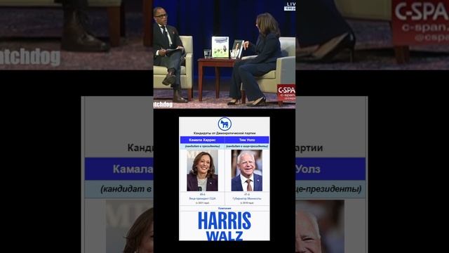 Камала Харрис заразительно смеется Kamala Harris laughs contagiously