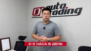 DI AUTO trading 
франшиза по продаже автомобилей