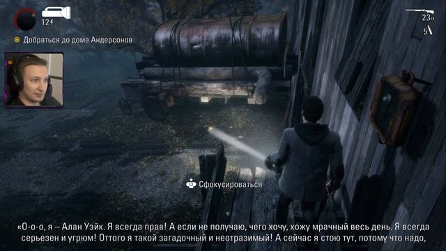 ОТЫГРАЛ ЗВЁЗДНЫЙ КОНЦЕРТ в Alan Wake Remastered ◉ Алан Уэйк — Прохождение #7