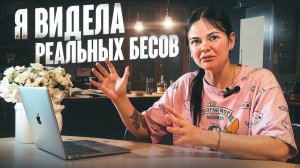 У меня дома сами двигались предметы. Проявления реальных бесов.