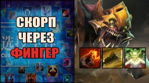 Рандомом не помогло даже 322 в кастом хиро хаос \ custom hero chaos \ Тренер Конти