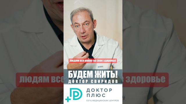 людям все равно на свое здоровье #лечениеракапростаты #мужскоездоровье