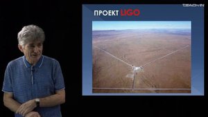 Парфенов К.В. - Физика без формул - 2. Пространство и время: новые идеи