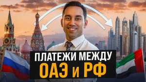 Как иностранной компании открыть счет в банке РФ? Открыть счет в банке нерезиденту РФ из Дубая