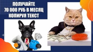 💶 ПОДРАБОТКУ НА ДОМУ МОГИЛЕВ ⚠