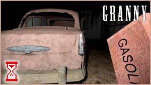 побег в бабке гренни через машину