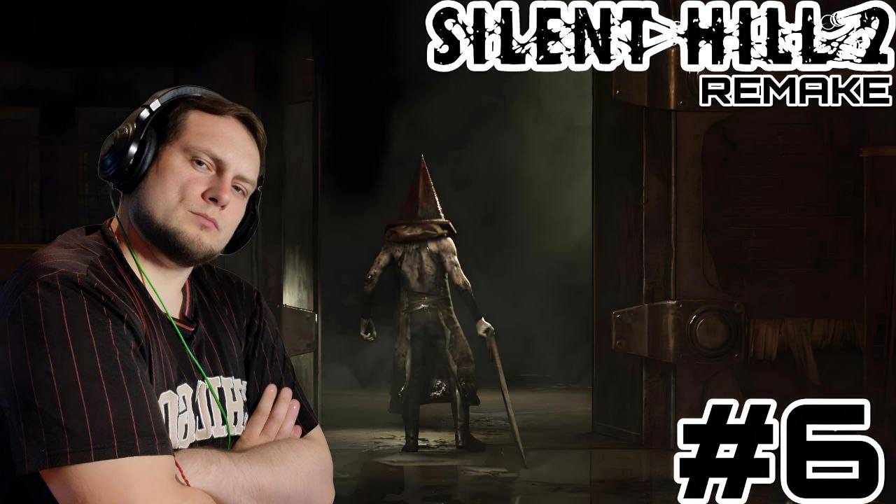 Бой с ПЕРАМИДОГОЛОВЫМ/ Прохождение Silent Hill 2 Remake №6 #рекомендации #прохождение #топ #игры