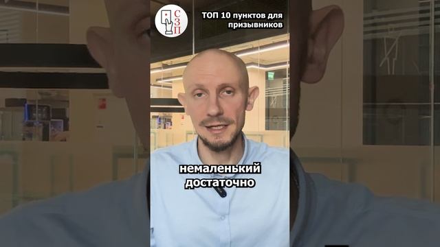 Являться в военкомат по повестке нужно ОБЯЗАТЕЛЬНО каждому призывнику #shorts #повестка #военкомат