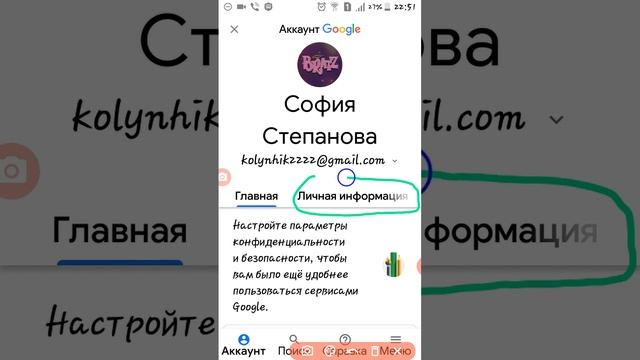 Как поменять аватарку на ютуб канале и акаунте