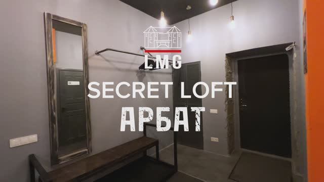 Secret Loft Arbat смотреть онлайн