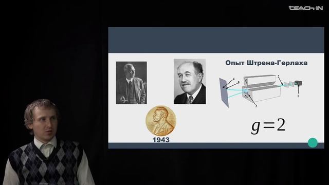 Широков И.Е.-Квантовая теория поля - 8. Аномальный магнитный момент
