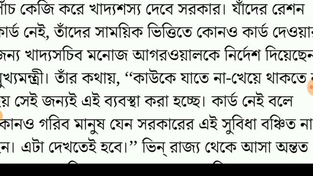 WB digital ration card AAY SPHH PHH RKSY Status, digital ration card west Bengal(wbpds),latest upda смотреть онлайн