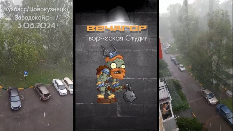 Дождь, град и ветер 05.08.2024.