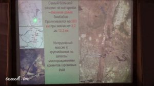 Гущин А.И. - Общая геология. Часть 2 - 8. Разрывные дислокации в горных породах