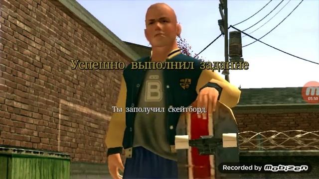 Прохождение игры були