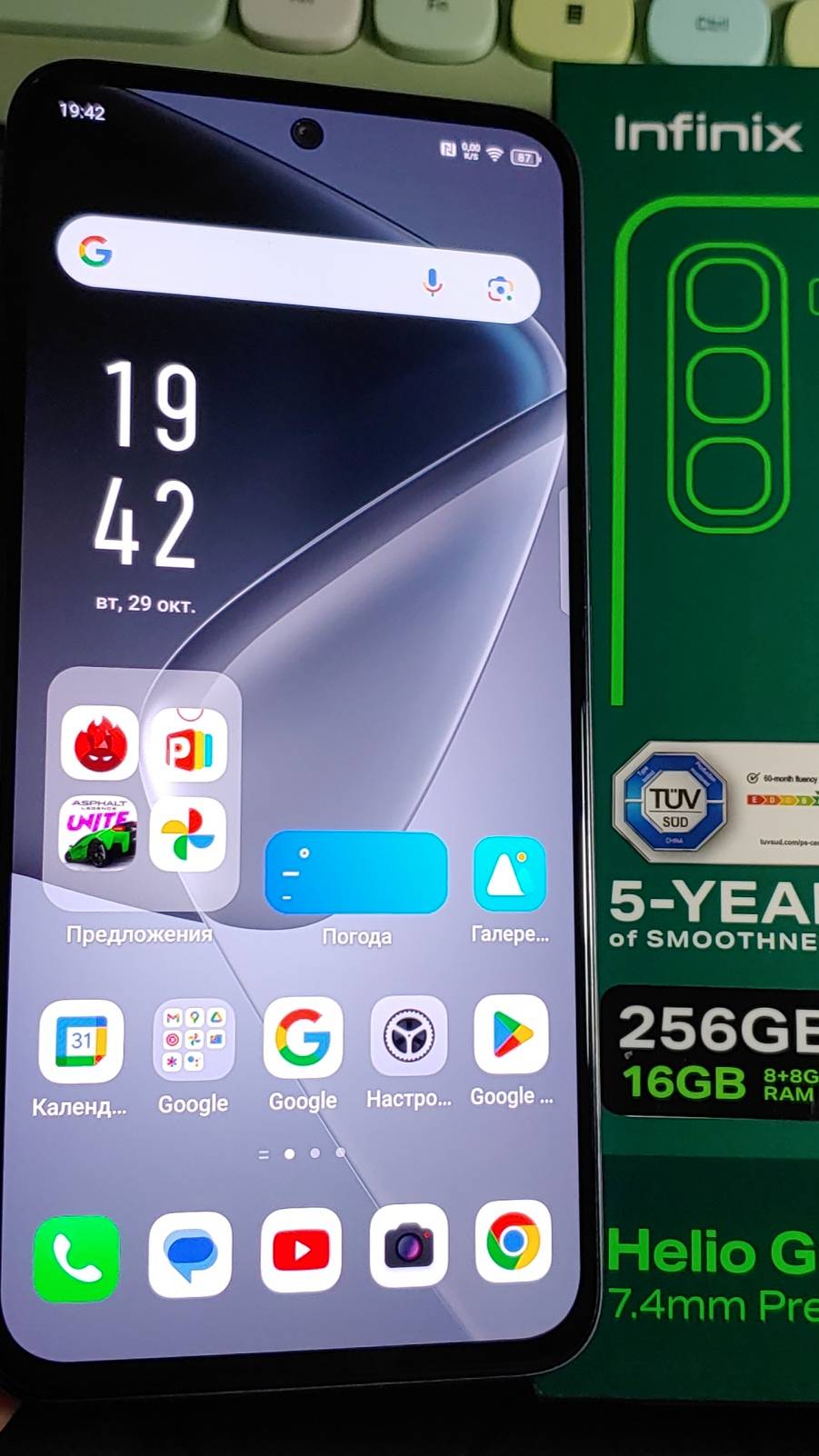 Infinix Hot 50 Pro 8/256Gb Antutu Test