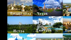 Наш Ногинск