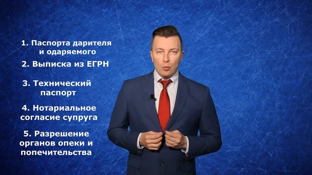 Какие документы нужны для дарения квартиры - Консультирует адвокат смотреть онлайн
