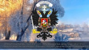 Белогвардейская песня Последняя Атака; White guard song the Last Attack 1