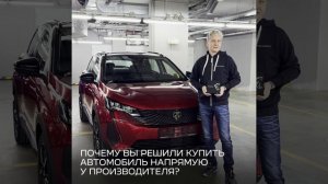 Peugeot выдача с прямых продаж_2