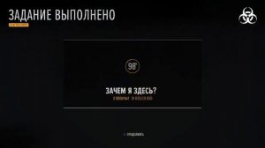 Путь через перевал Тилсен. Days gone (без комментариев) #7.