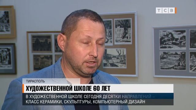 Художественной школе 60 лет смотреть онлайн