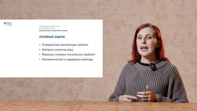 Тема 4_2: Команда мечты: участники проекта и их роли