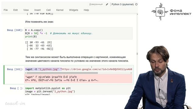 Хирьянов Т.Ф. - Основы программирования и анализа данных на Python - 9. Логика. NumPy и Pandas