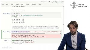 Хирьянов Т.Ф. - Основы программирования и анализа данных на Python - 9. Логика. NumPy и Pandas