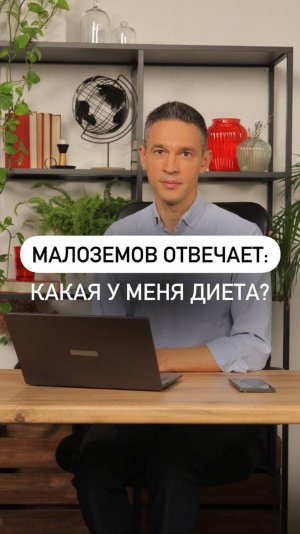 Какая у меня диета?