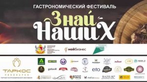 Знай наших 2023