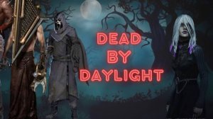 Dead by Daylight ▶ Чиним в коопе генератики.