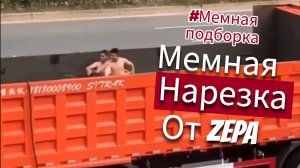 Нарезка мемных видео | Ржал полчаса 🤣 | Отборные мемы