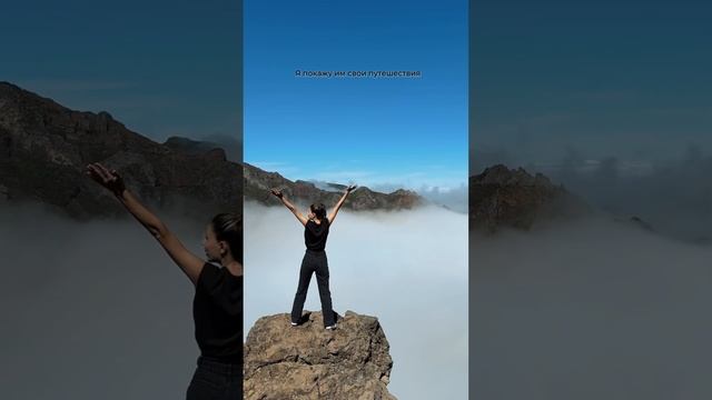 А потом показать и детям весь мир, не это ли лучшее наследство🥹⚡️ #tham_travel
