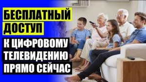 КУПИТЬ АНТЕННУ ДЛЯ Т2