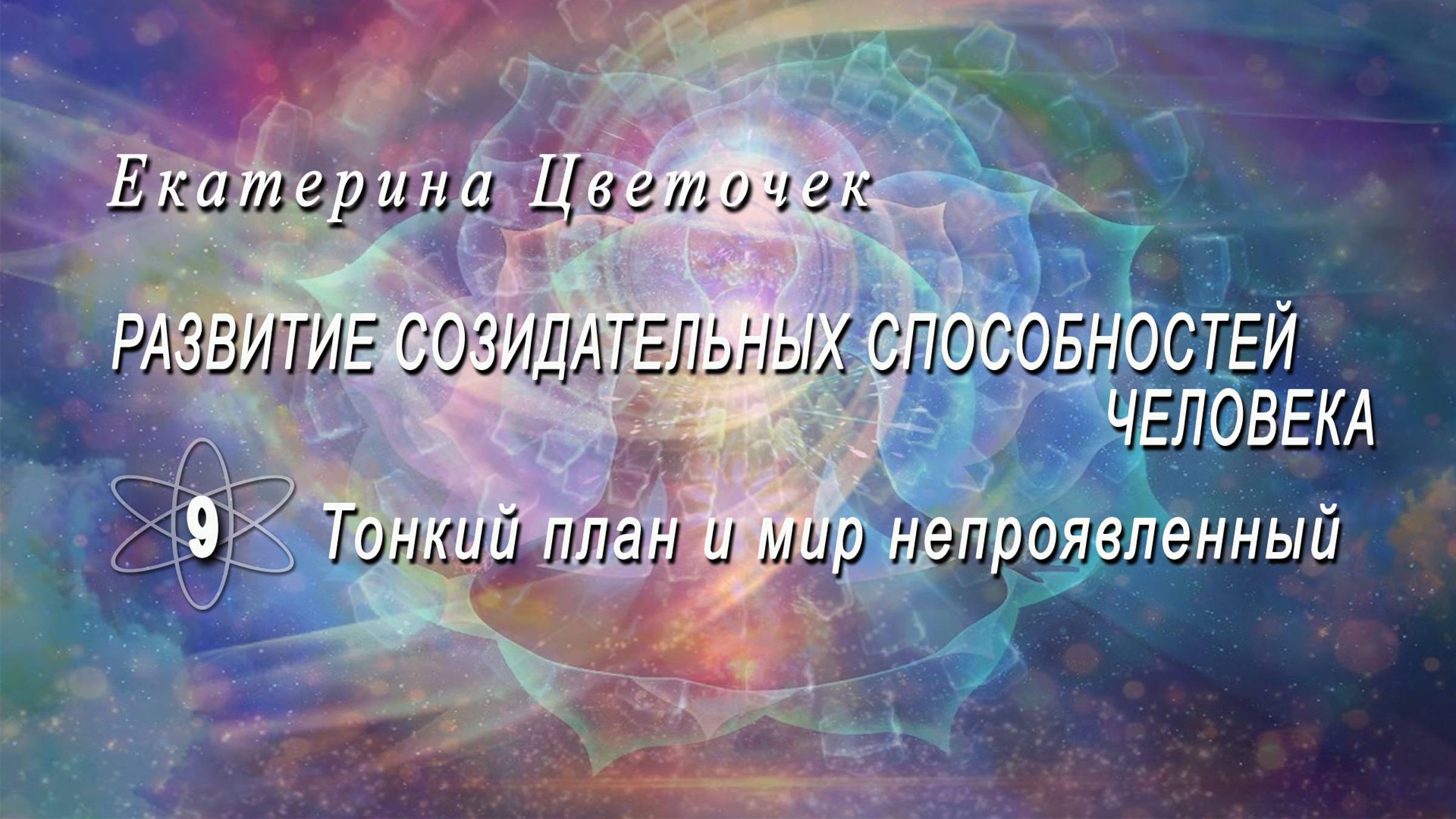 Внутренняя кинематика