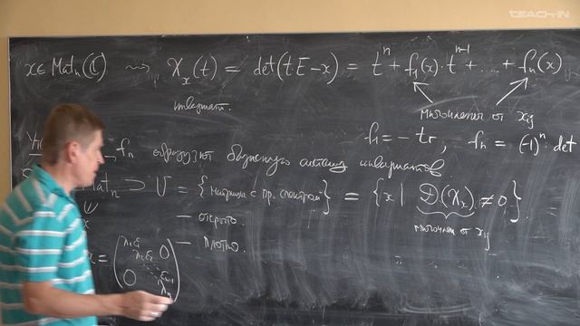 Тимашёв Д.А. - Алгебраическая геометрия и теория инвариантов-1. Аффинное алгебраическое многообразие смотреть онлайн