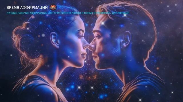 ПРИВЛЕЧЕНИЕ ЛЮБВИ В ВАШУ ЖИЗНЬ. ПОЖАЛУЙСТА, ЧИТАЙТЕ ОПИСАНИЕ К РОЛИКУ!
