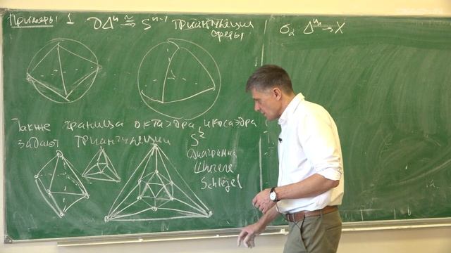 Панов Т.Е. - Теория гомологий - 1. Симплициальные гомологии