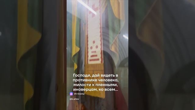 Молитва в соборе