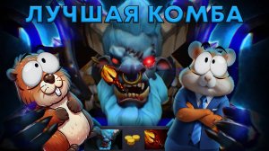 СИГНАТУРНЫЙ БАРА ХОМЯЧКА САВЕЛИЯ, ИГРА С ПОДПИСЧИКАМИ (ТУРБОГЕРОИ)