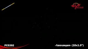 362 - Лапландия