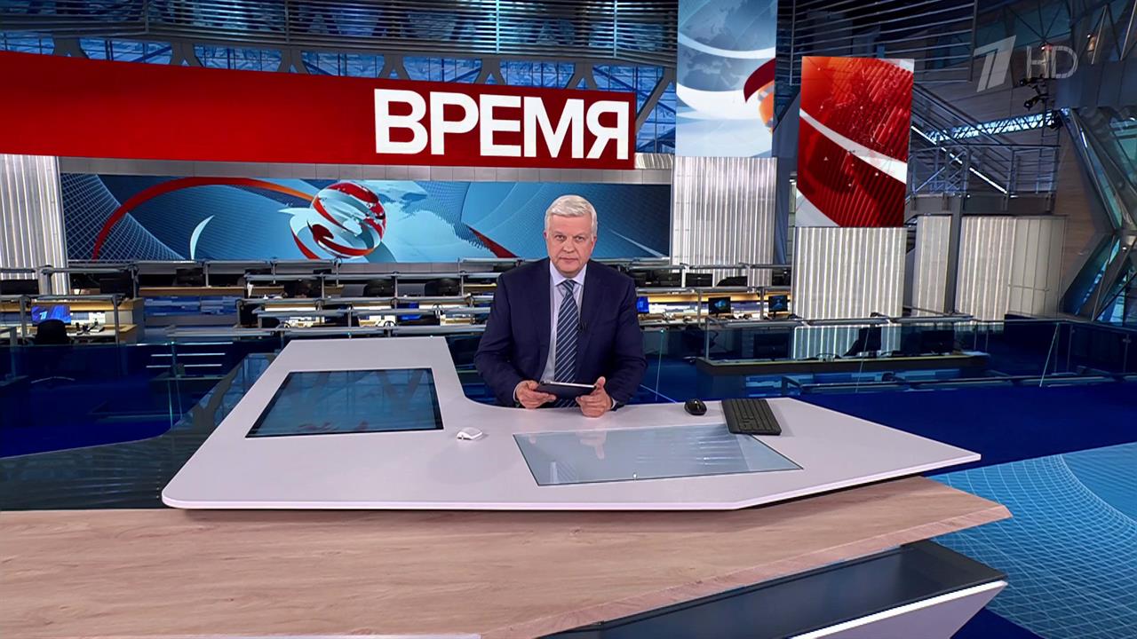 Выпуск программы "Время" в 21:00 от 29.10.2024